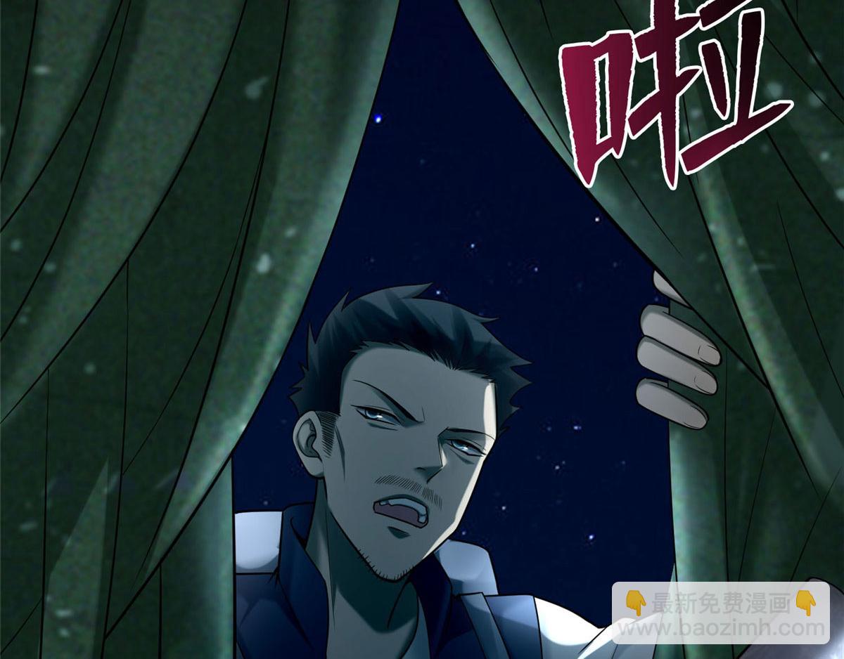 《命运速递》第八十八话 第39页