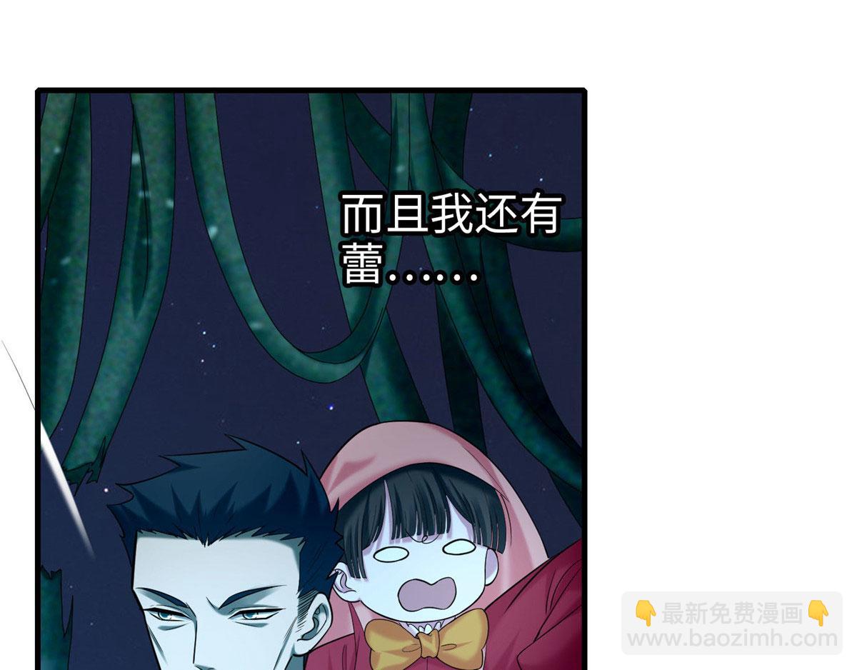 《命运速递》第八十八话 第44页