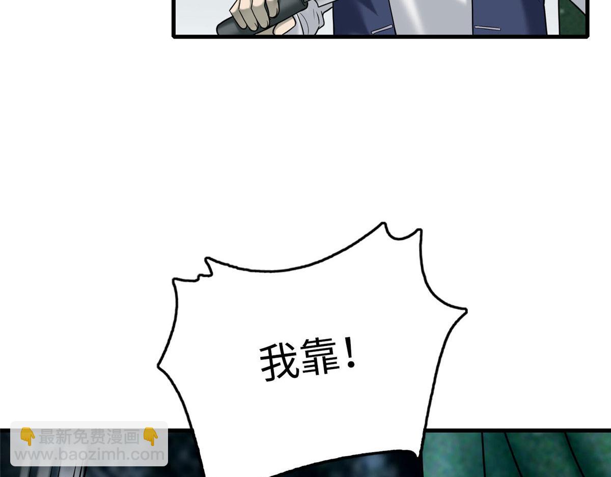 《命运速递》第八十八话 第48页
