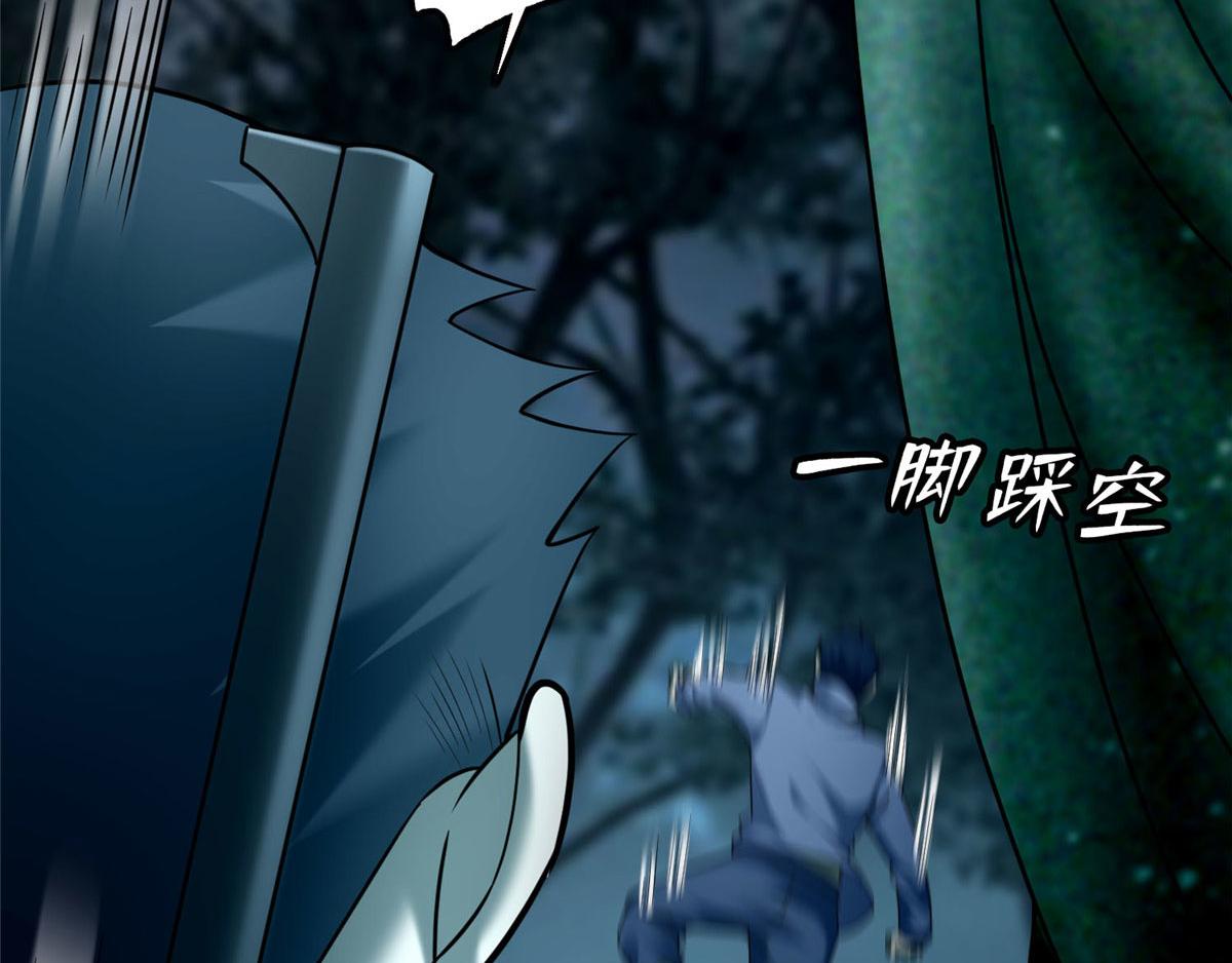 《命运速递》第八十八话 第49页