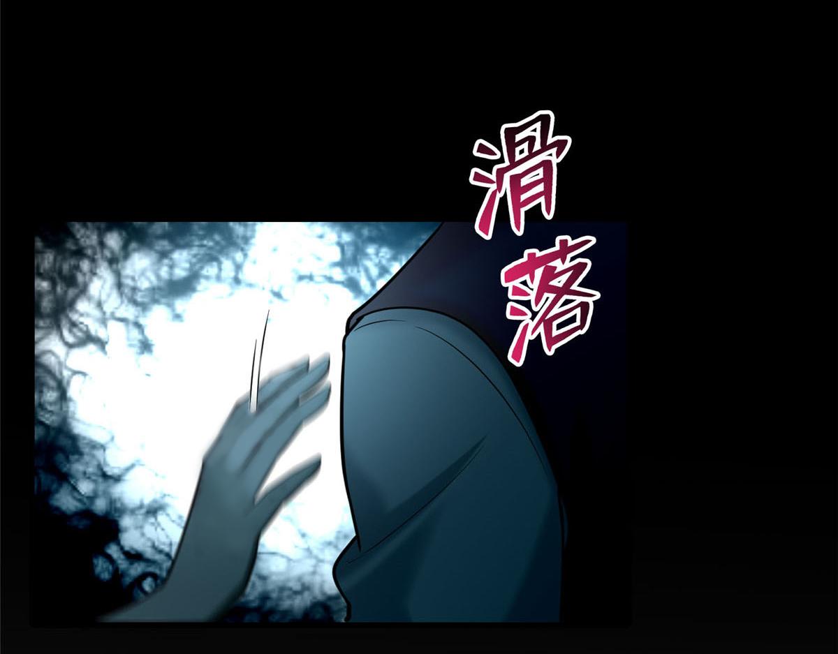 《命运速递》第八十八话 第5页