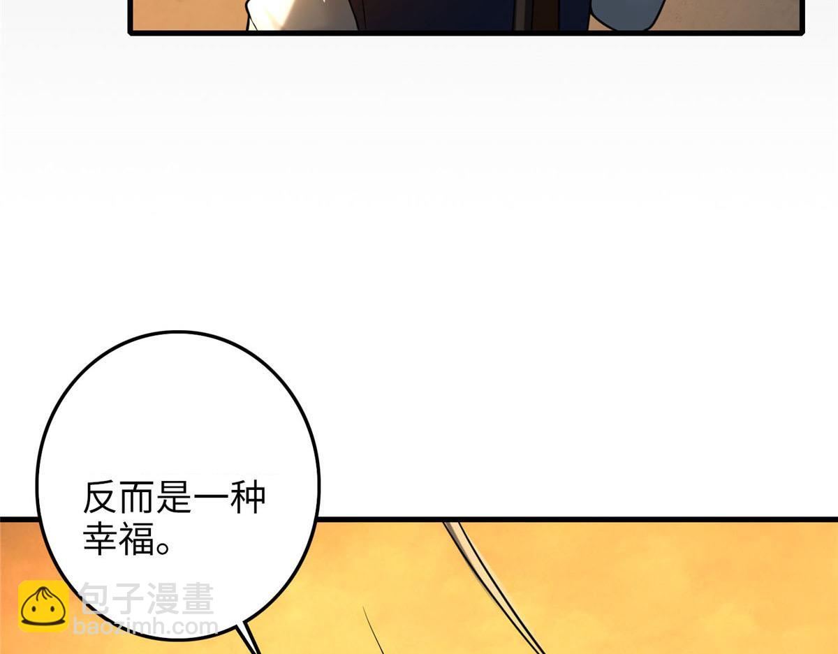 《命运速递》第八十八话 第8页