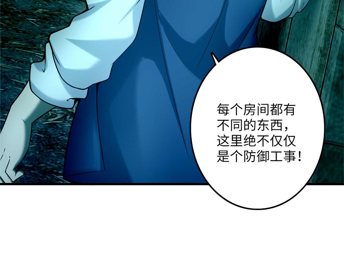 《命运速递》第九十二话 第17页