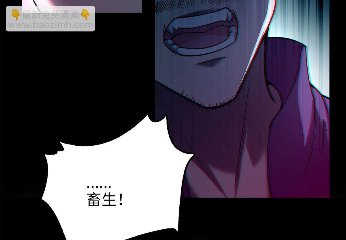 《命运速递》第九十二话 第23页