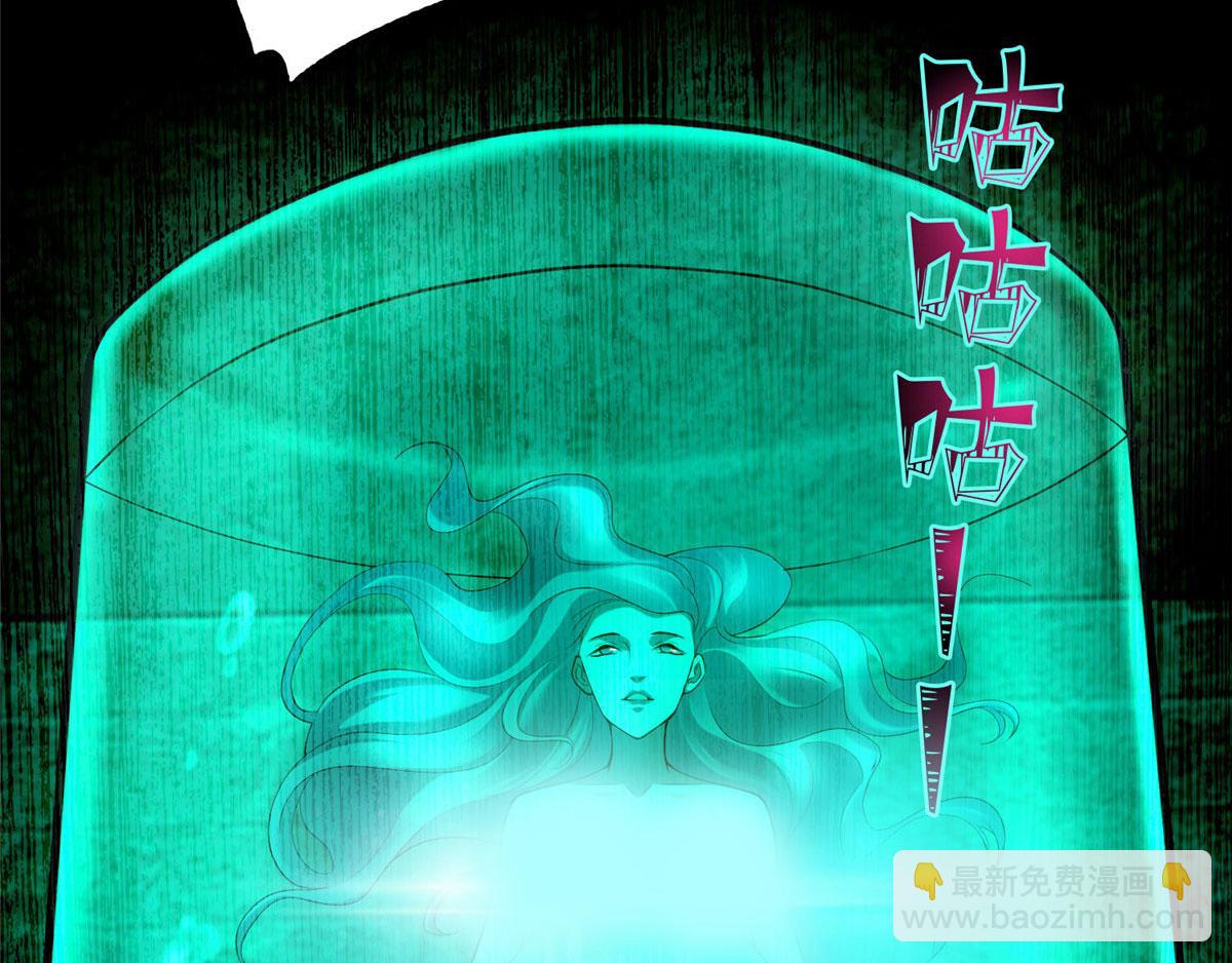 《命运速递》第九十二话 第24页