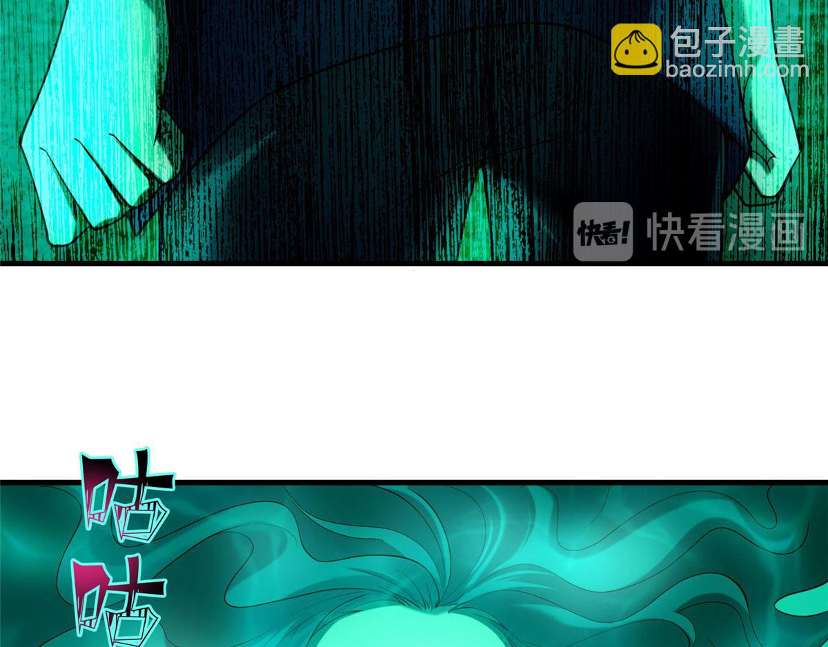 《命运速递》第九十二话 第27页