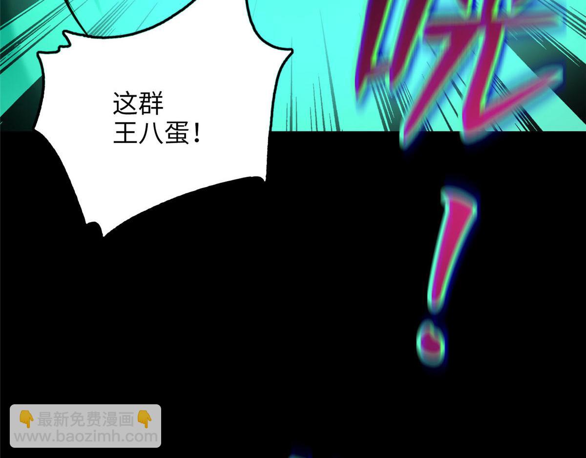 《命运速递》第九十二话 第31页