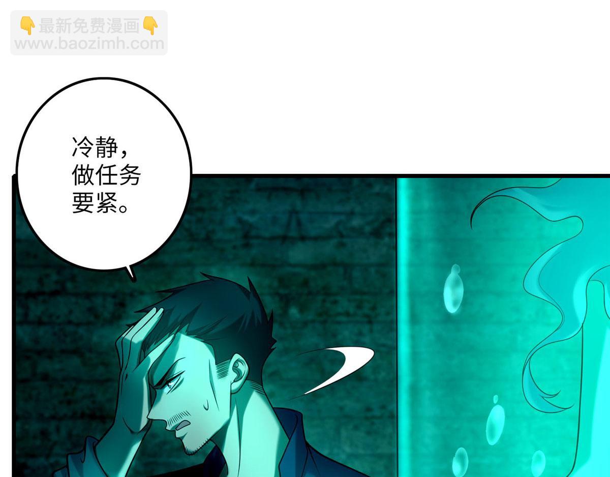 《命运速递》第九十二话 第36页