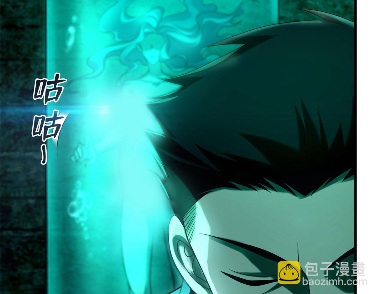《命运速递》第九十二话 第39页