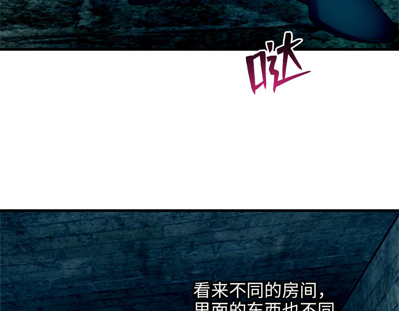 《命运速递》第九十二话 第47页