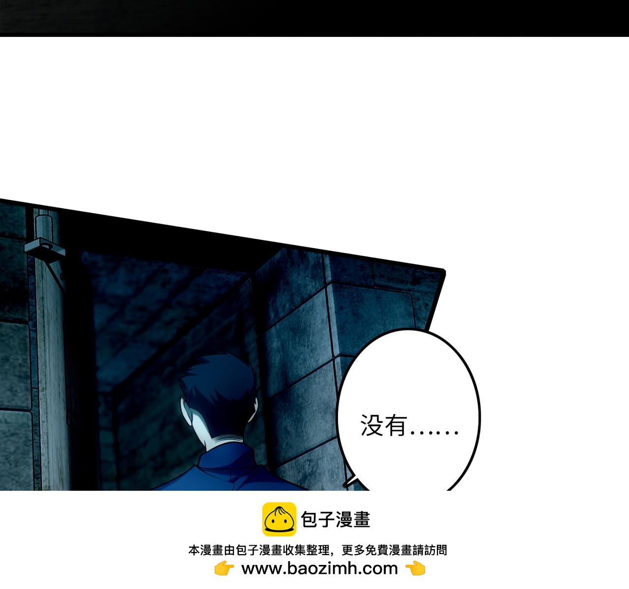 《命运速递》第九十二话 第50页