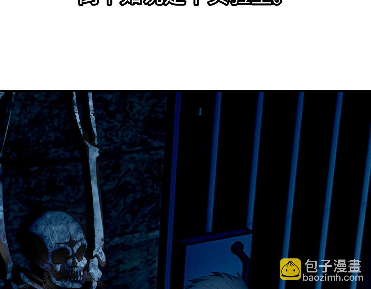 《命运速递》第九十二话 第5页