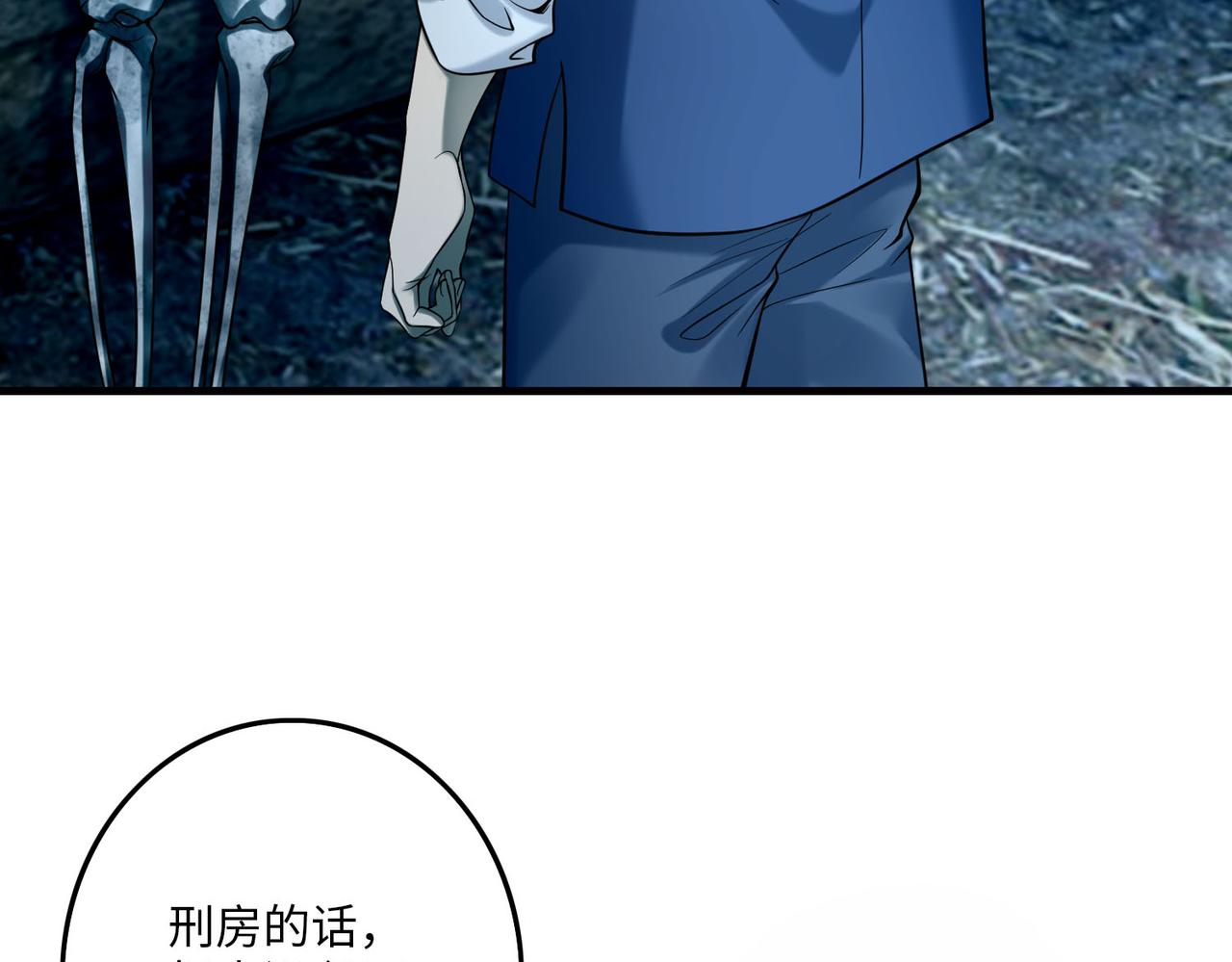 《命运速递》第九十二话 第7页