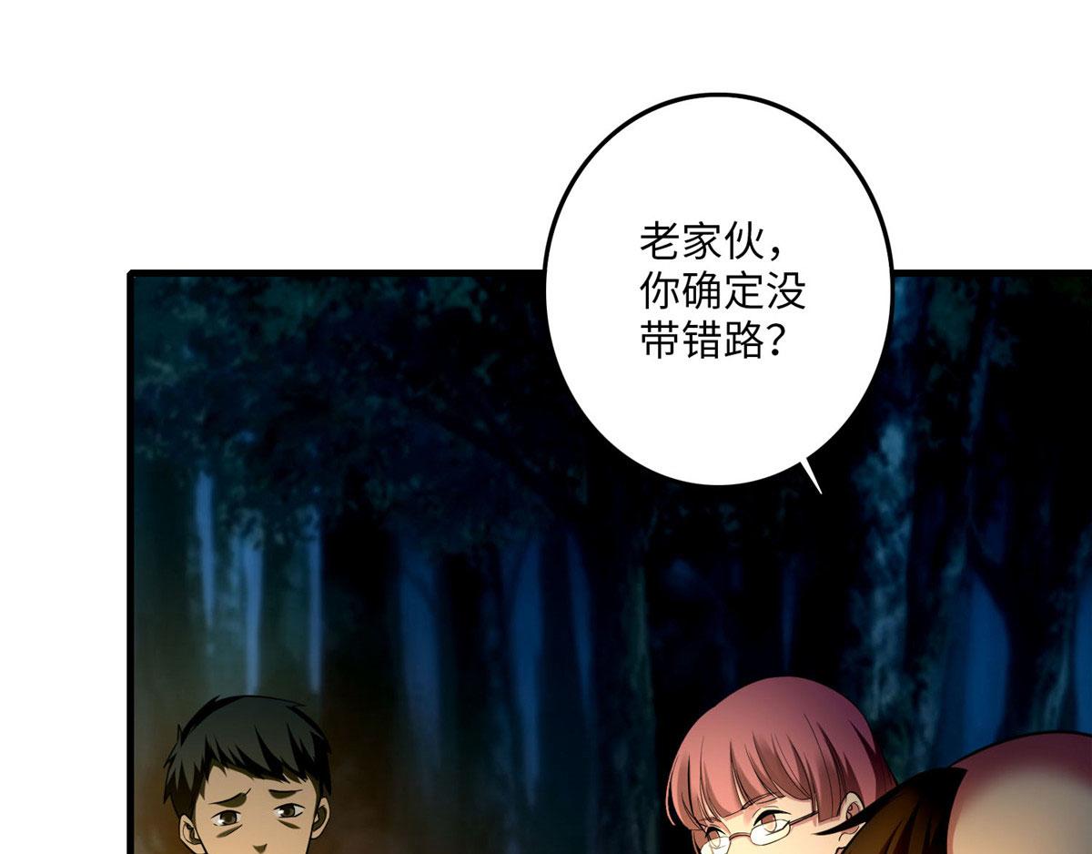 《命运速递》第九十一话 第13页