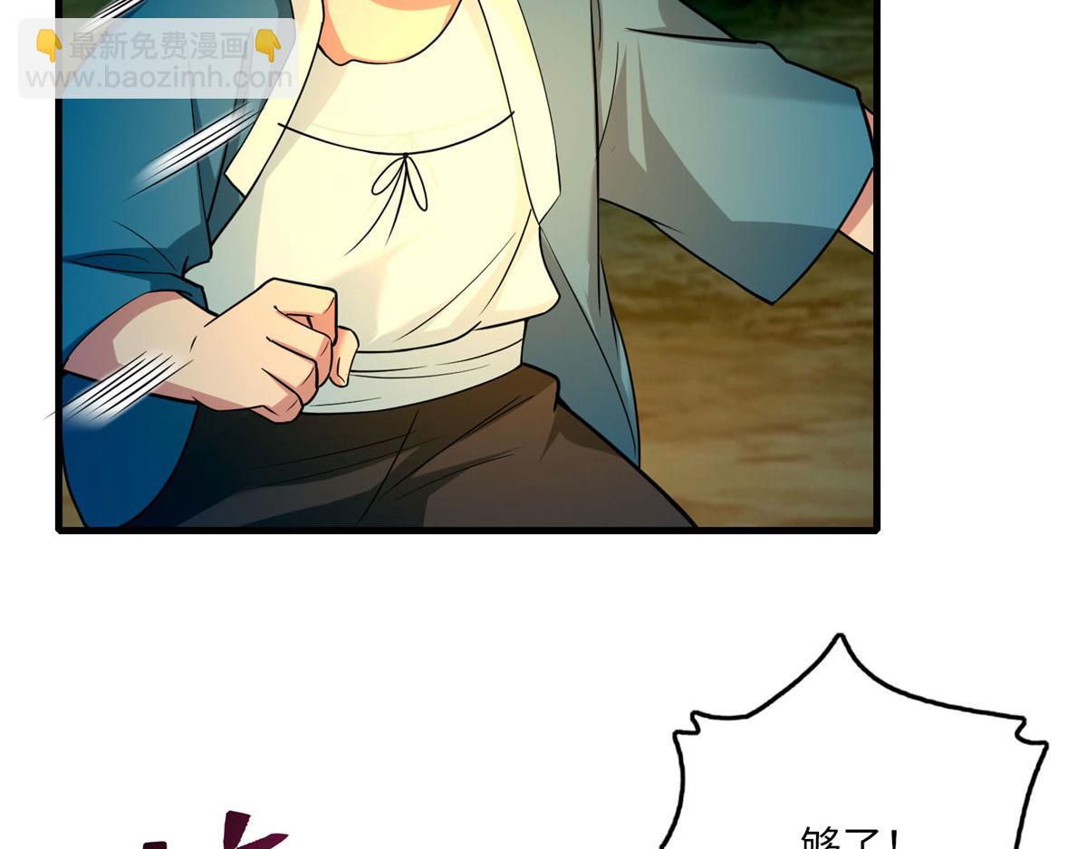 《命运速递》第九十一话 第17页