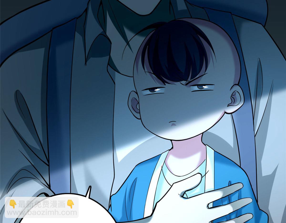 《命运速递》第九十一话 第23页