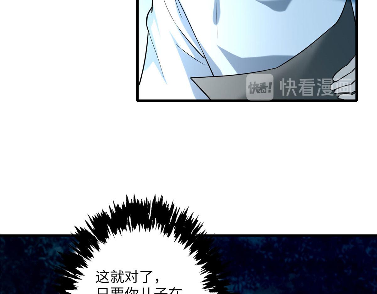 《命运速递》第九十一话 第26页