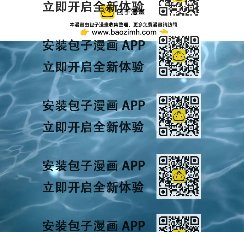 《命运速递》第九十一话 第2页