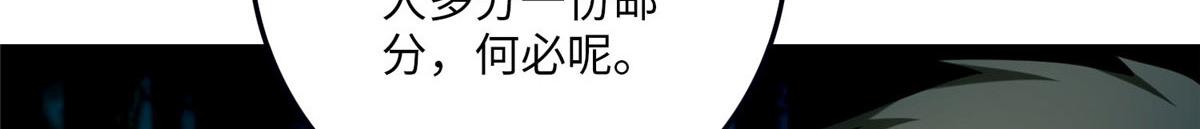 《命运速递》第九十一话 第30页