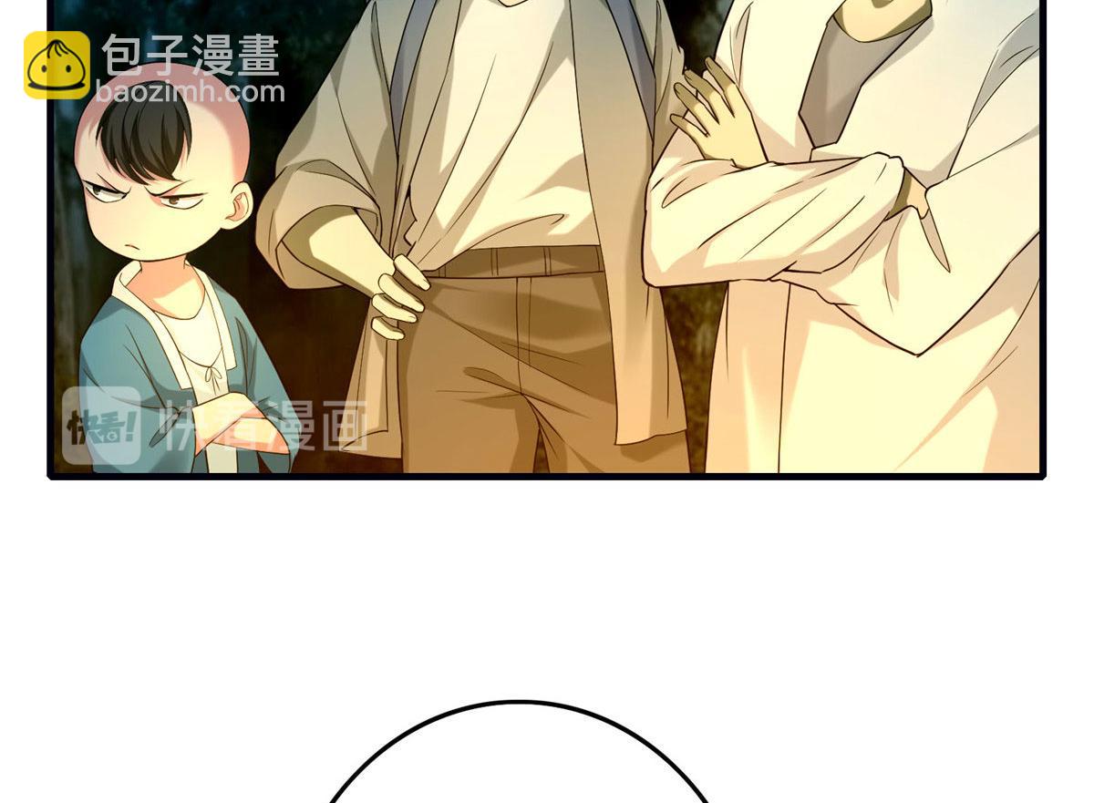 《命运速递》第九十一话 第38页