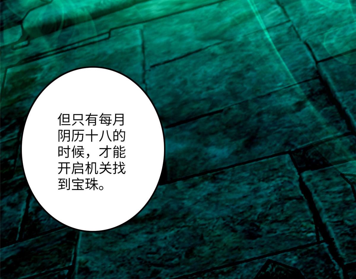 《命运速递》第九十一话 第46页