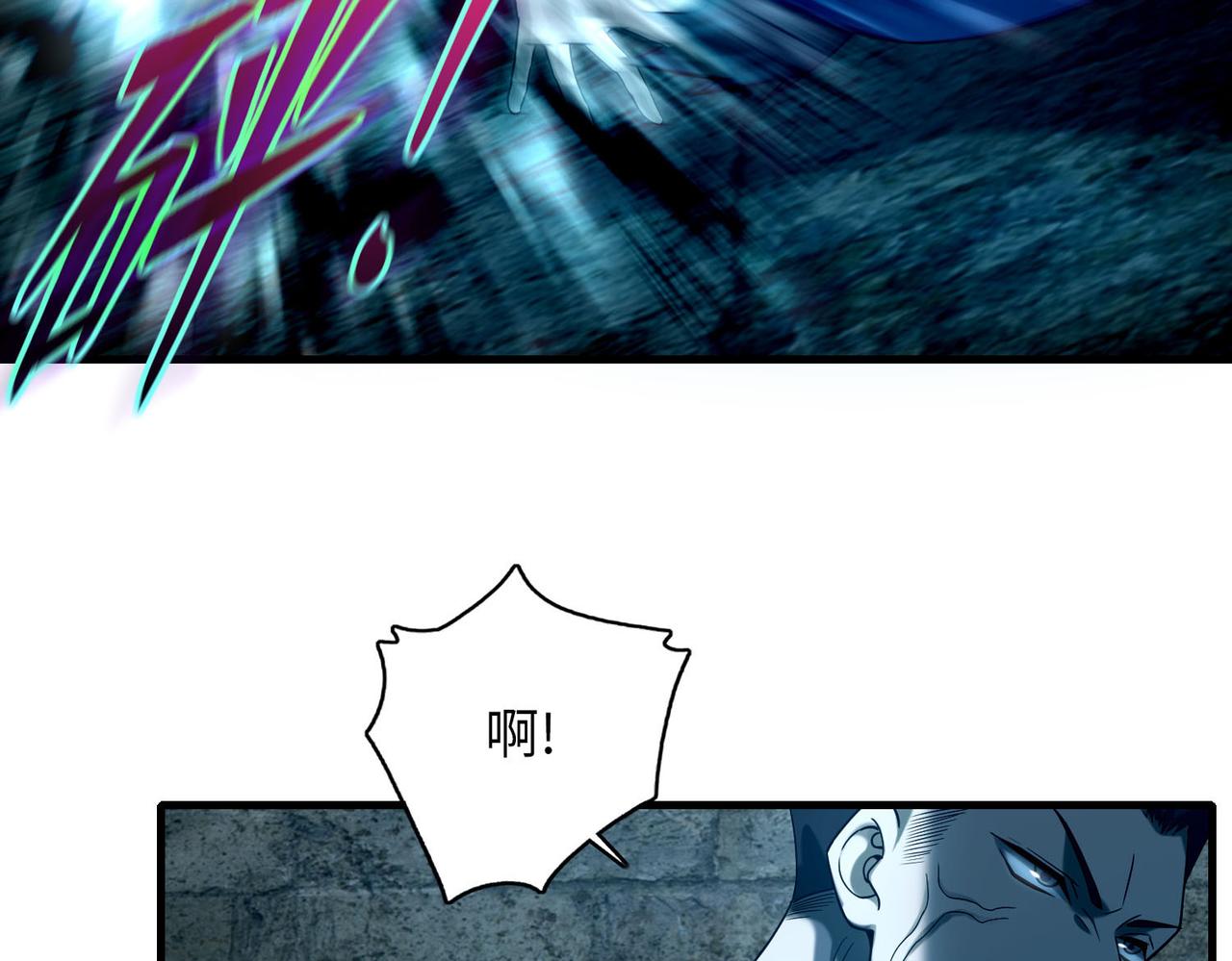 《命运速递》第九十四话 第13页