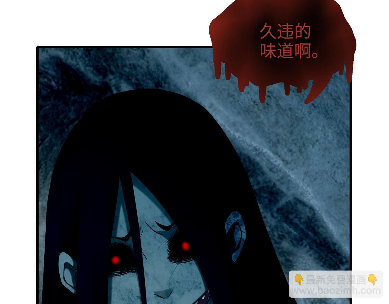 《命运速递》第九十四话 第17页