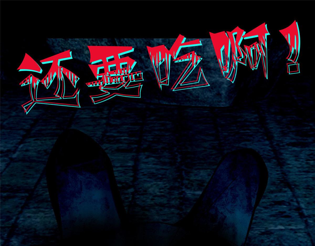 《命运速递》第九十四话 第23页