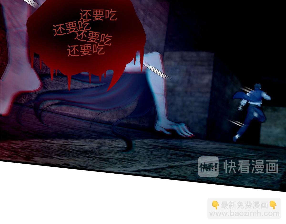 《命运速递》第九十四话 第27页