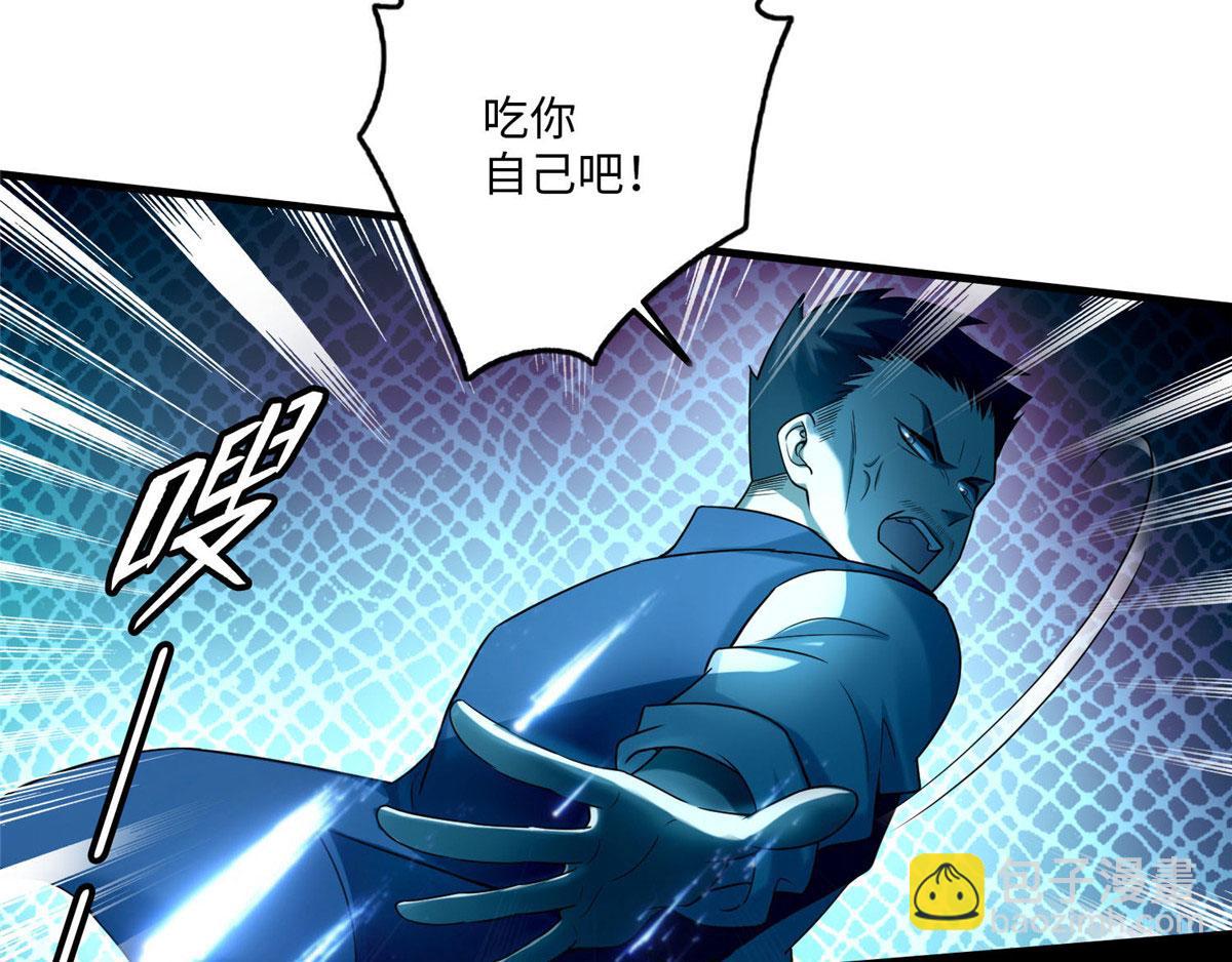 《命运速递》第九十四话 第29页
