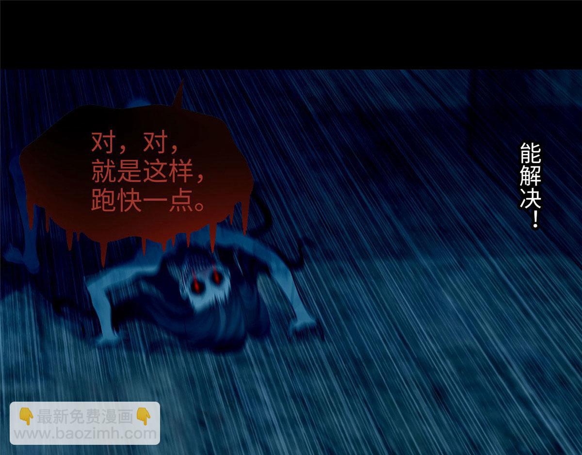 《命运速递》第九十四话 第35页