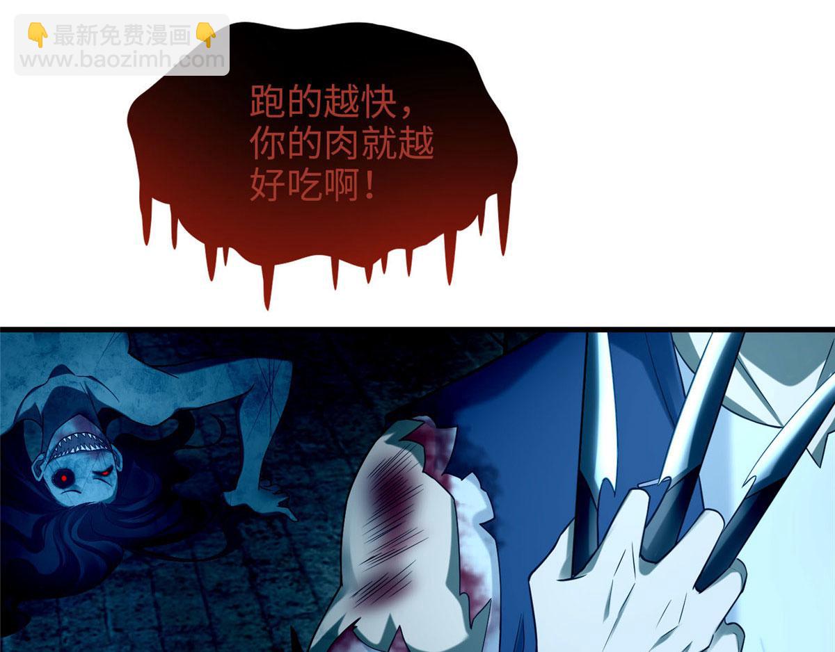 《命运速递》第九十四话 第38页