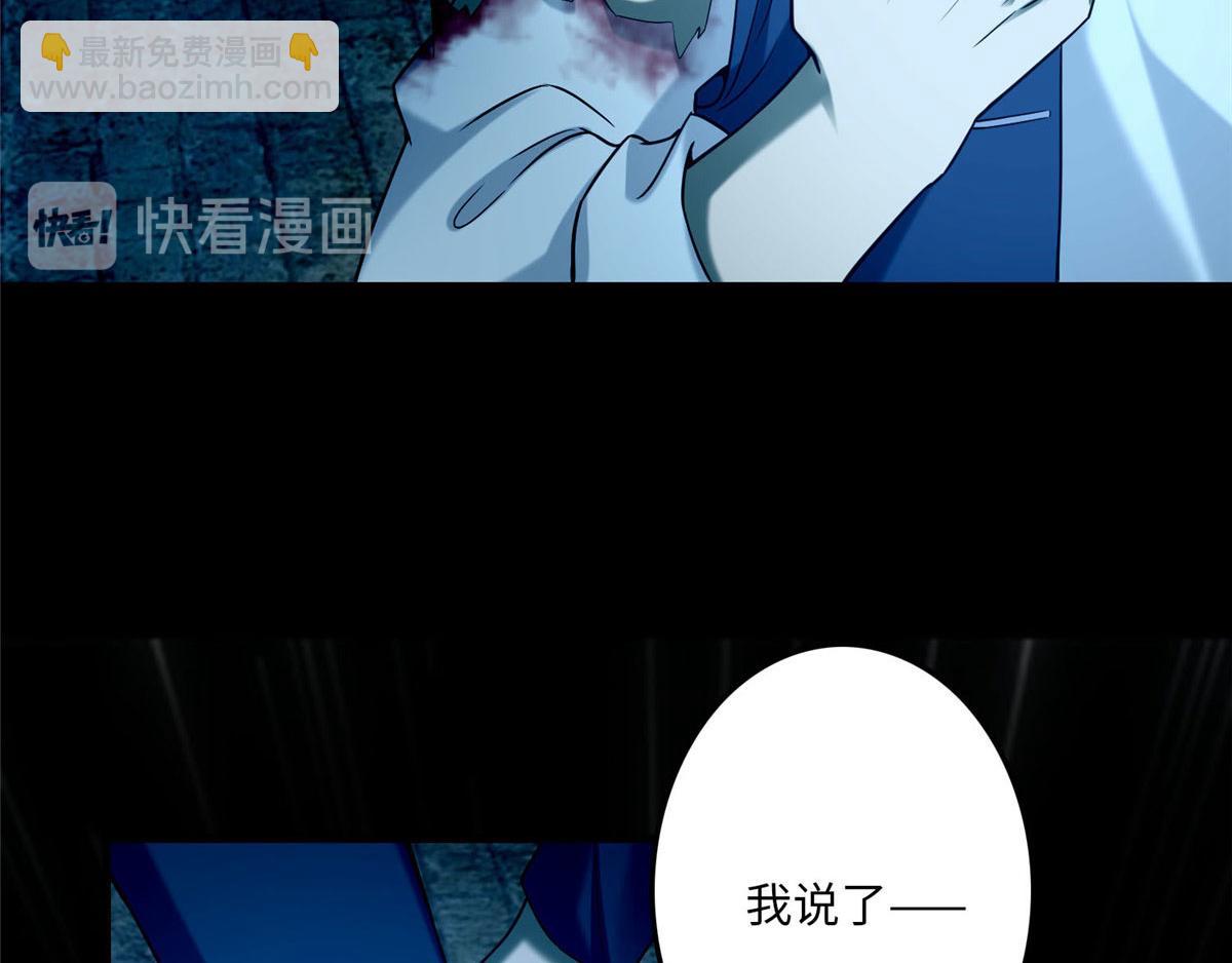 《命运速递》第九十四话 第39页