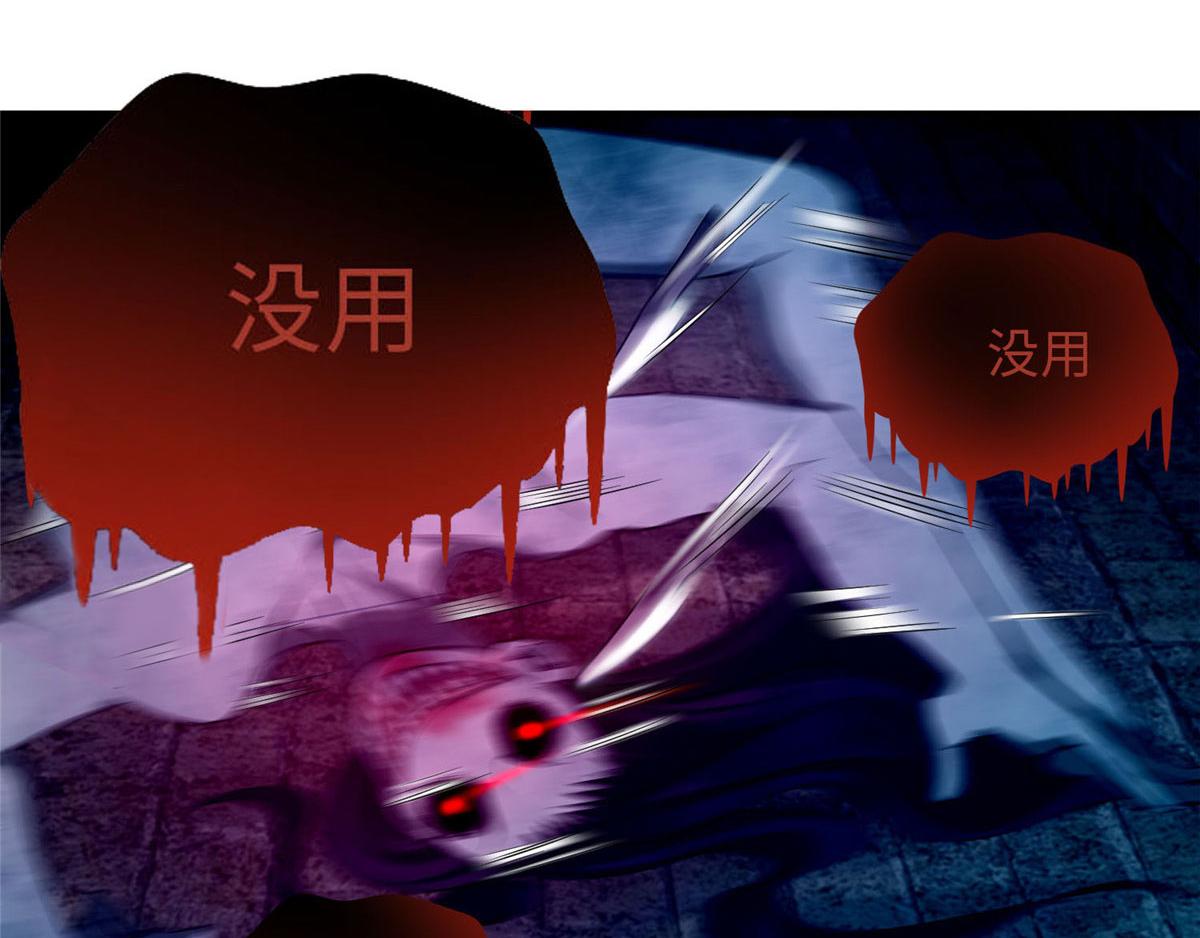 《命运速递》第九十四话 第45页