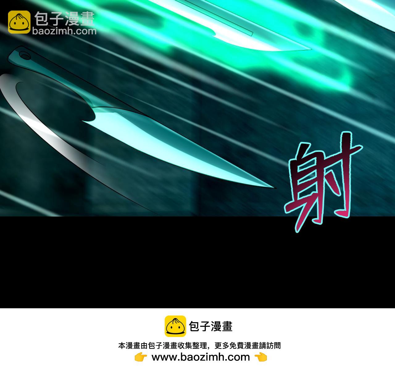 《命运速递》第九十四话 第50页