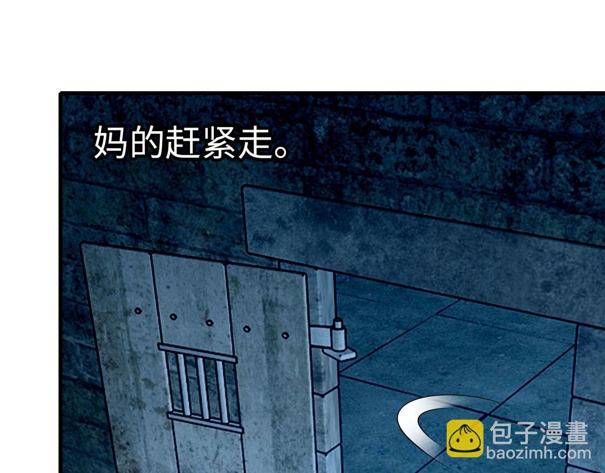 《命运速递》第九十三话 第17页