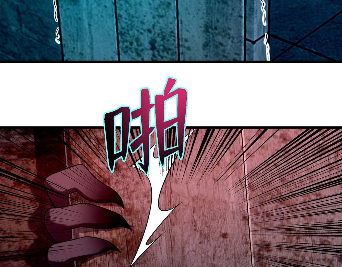 《命运速递》第九十三话 第23页