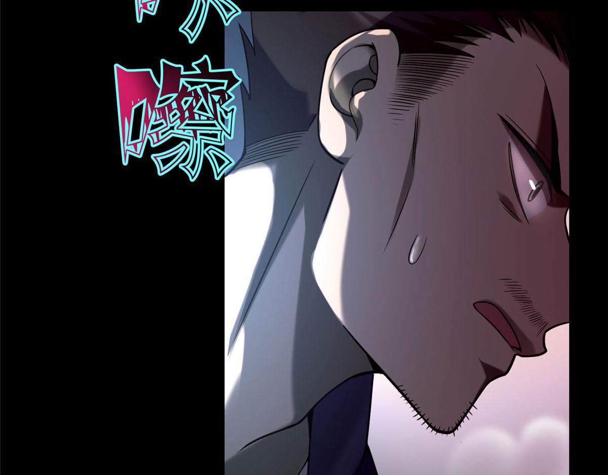 《命运速递》第九十三话 第33页