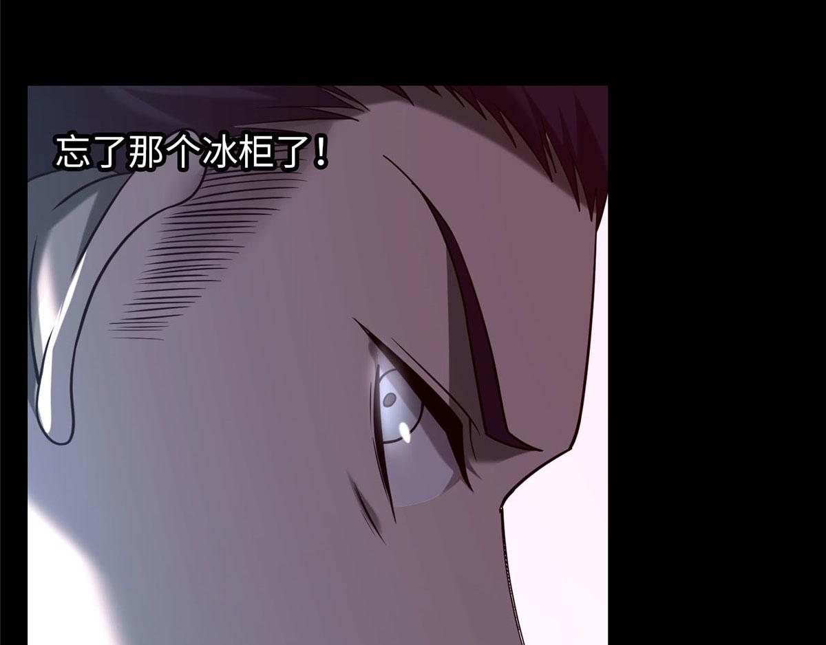 《命运速递》第九十三话 第35页