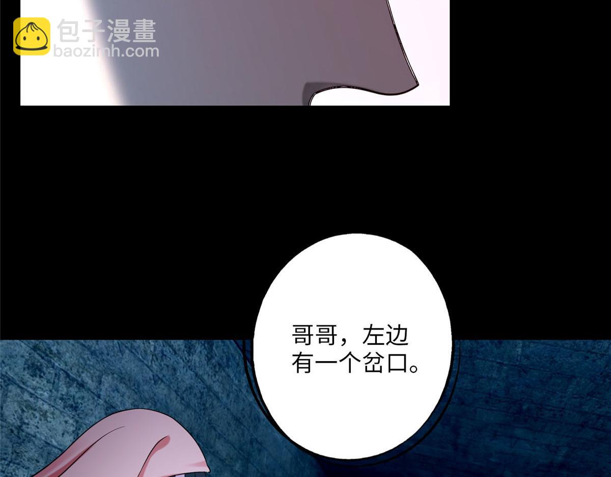 《命运速递》第九十三话 第36页