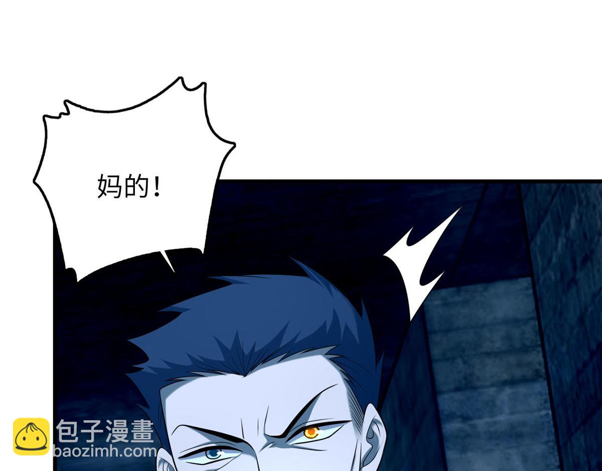 《命运速递》第九十三话 第46页