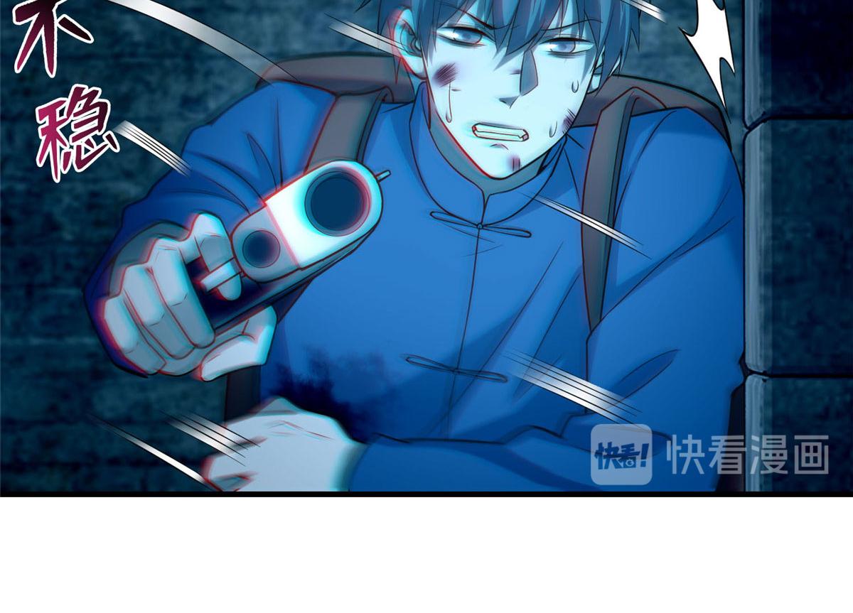《命运速递》第九十五话 第23页