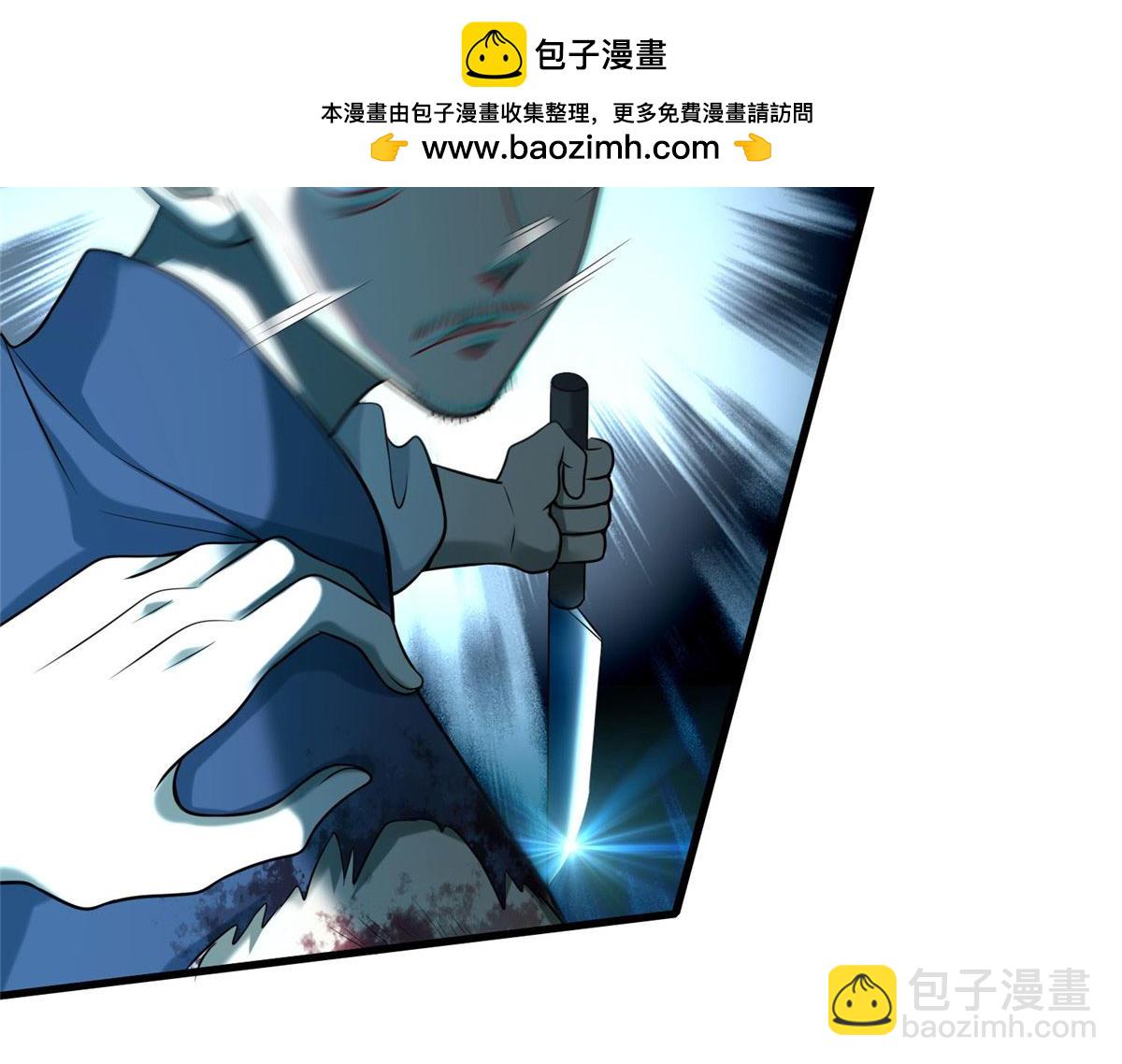 《命运速递》第九十五话 第2页
