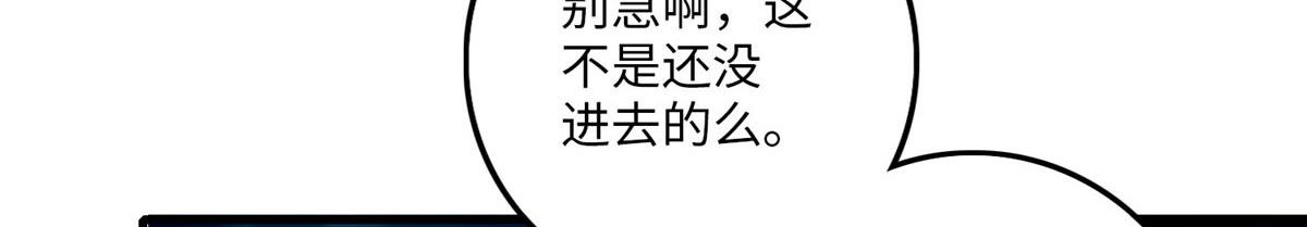 《命运速递》第九十五话 第42页