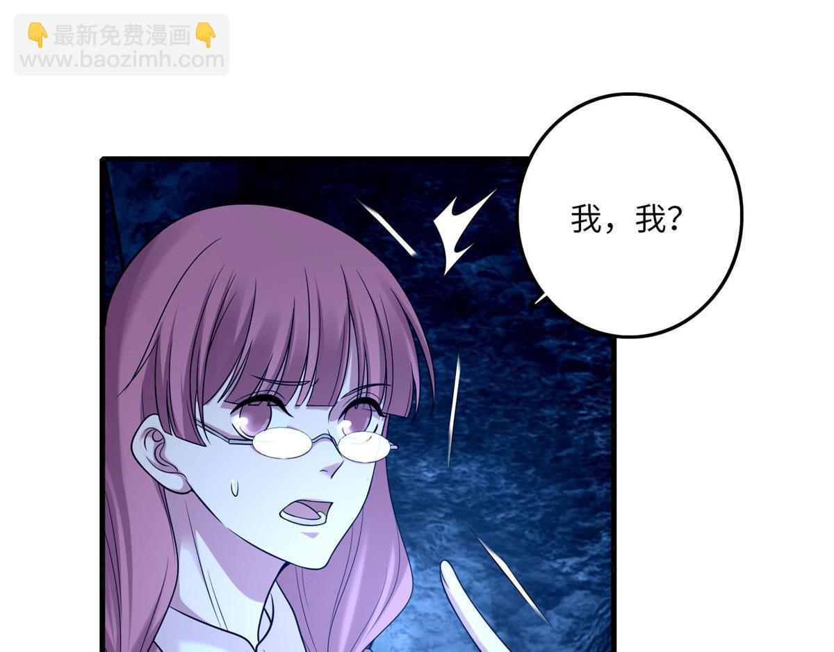 《命运速递》第九十五话 第49页