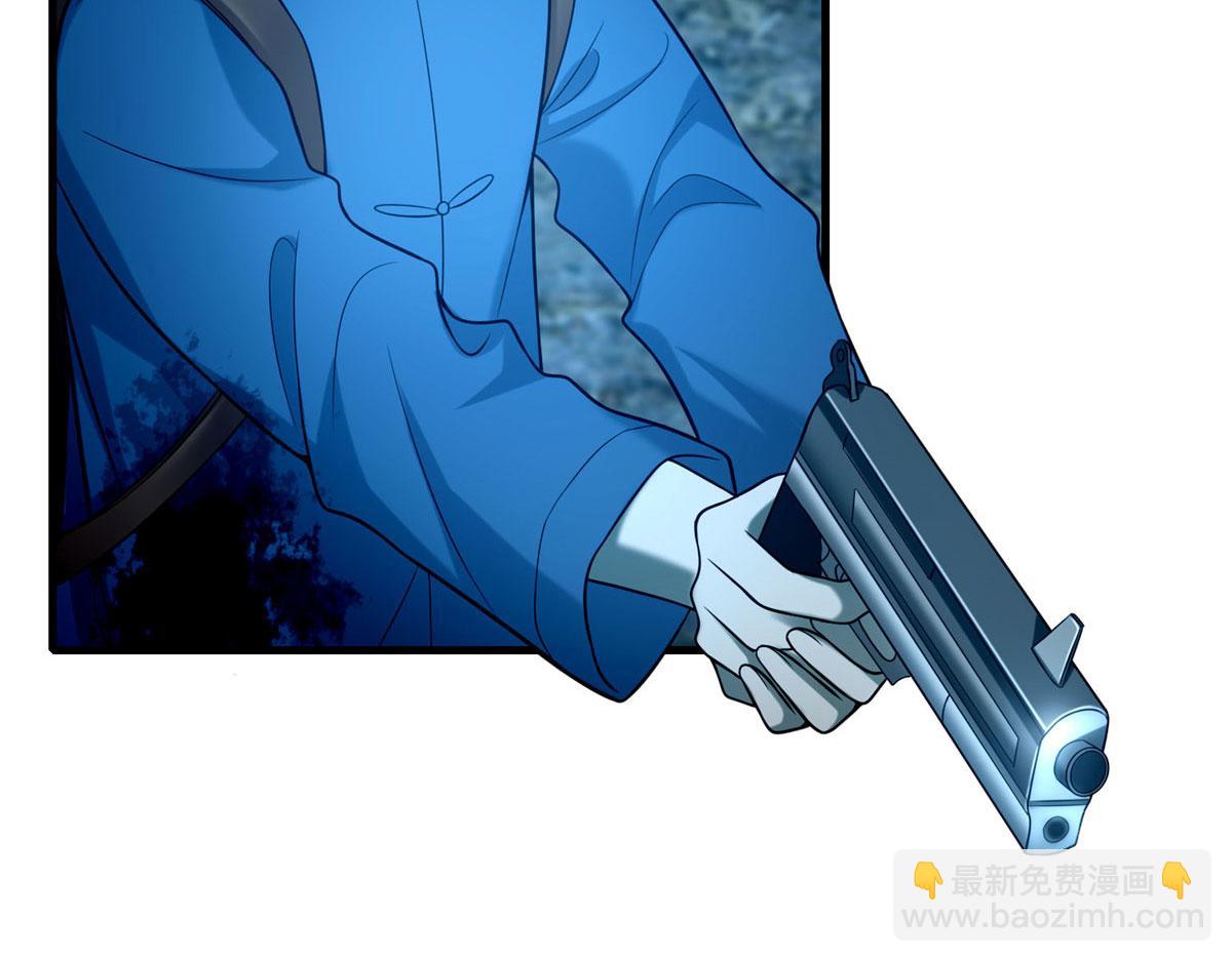 《命运速递》第九十五话 第7页