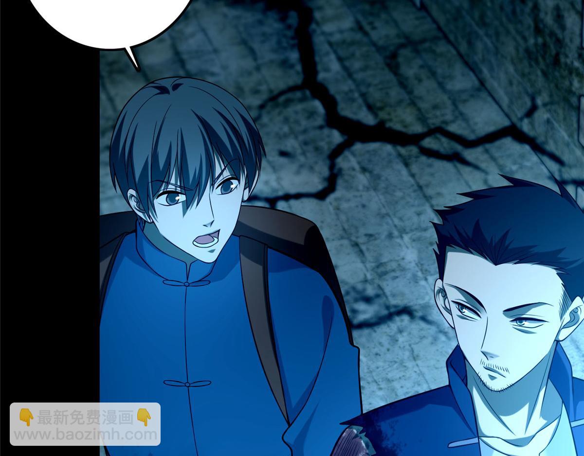 《命运速递》第九十七话 第19页