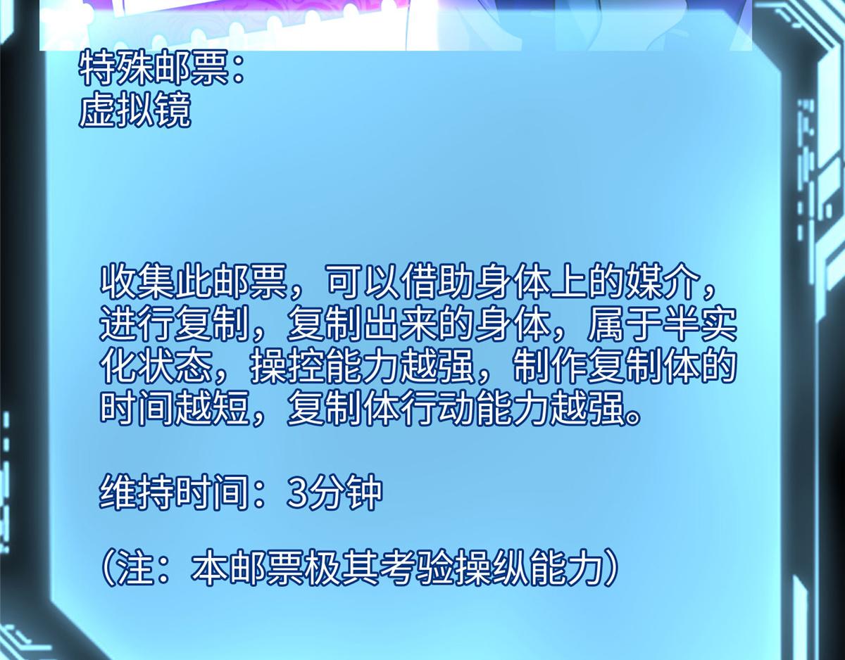 《命运速递》第九十七话 第25页