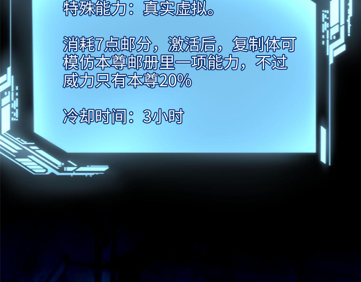 《命运速递》第九十七话 第27页