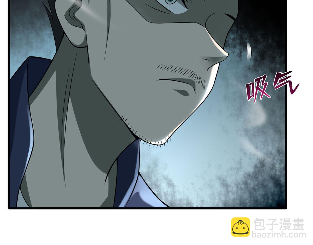 《命运速递》第九十七话 第45页